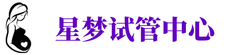 荷泽供卵机构_荷泽助孕公司_荷泽供卵联系方式